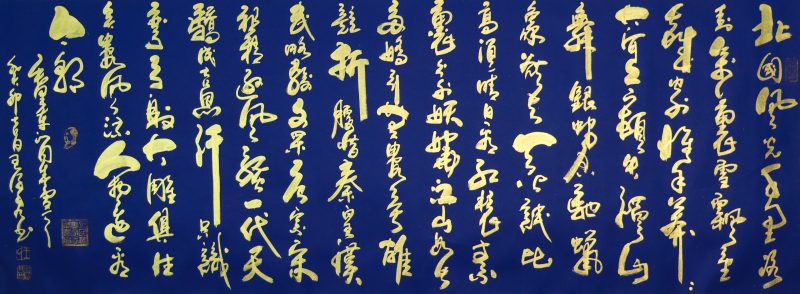 王保秀《沁园春雪》